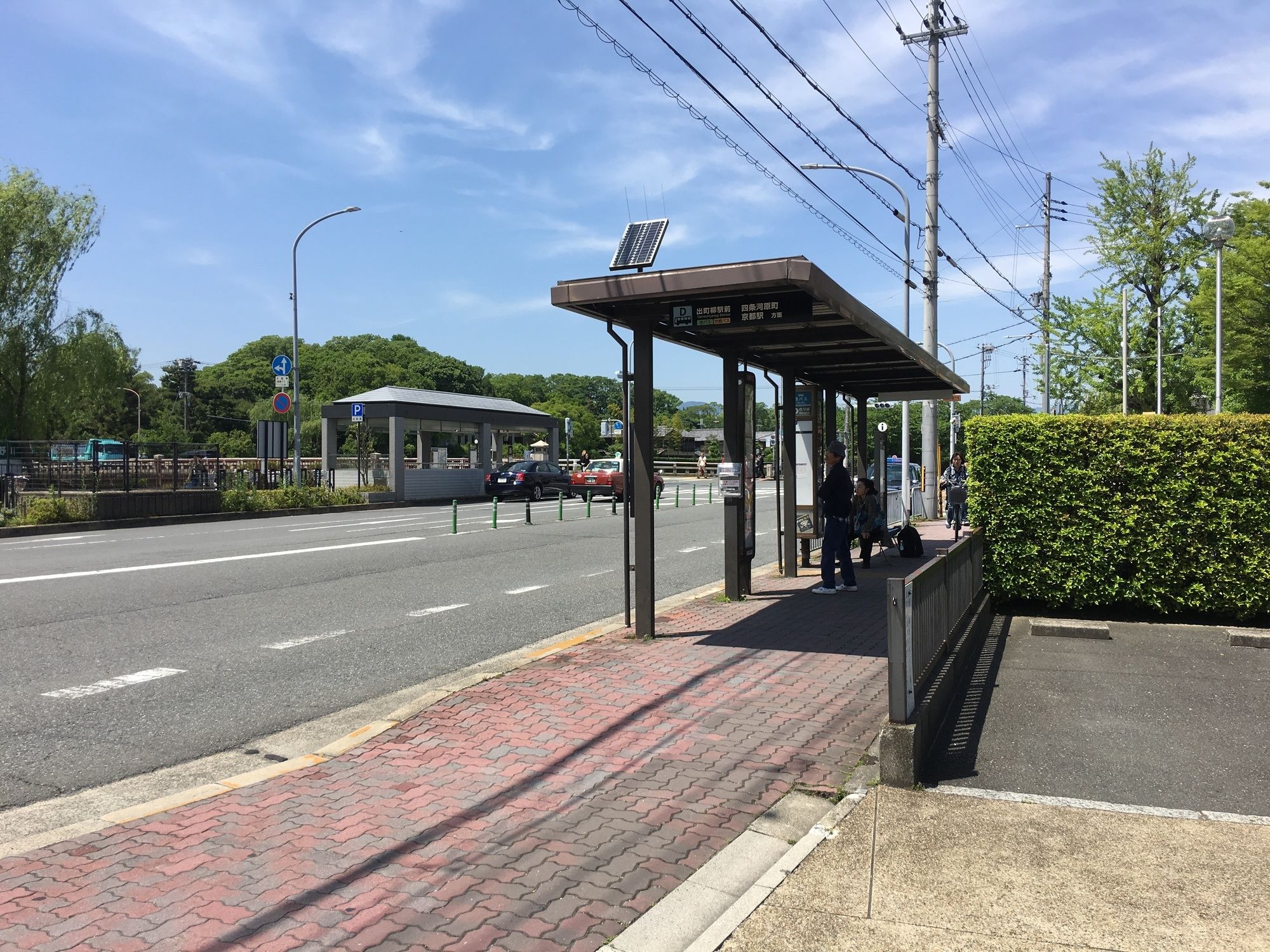 Kyo no Yado Jorinji