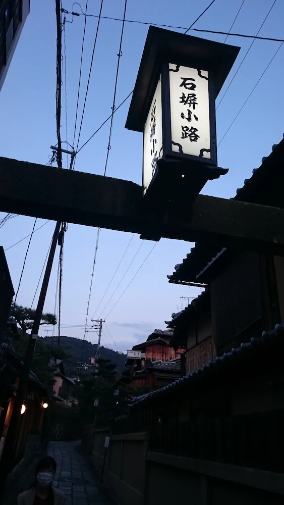 Kyo no Yado Senkaku Bettei