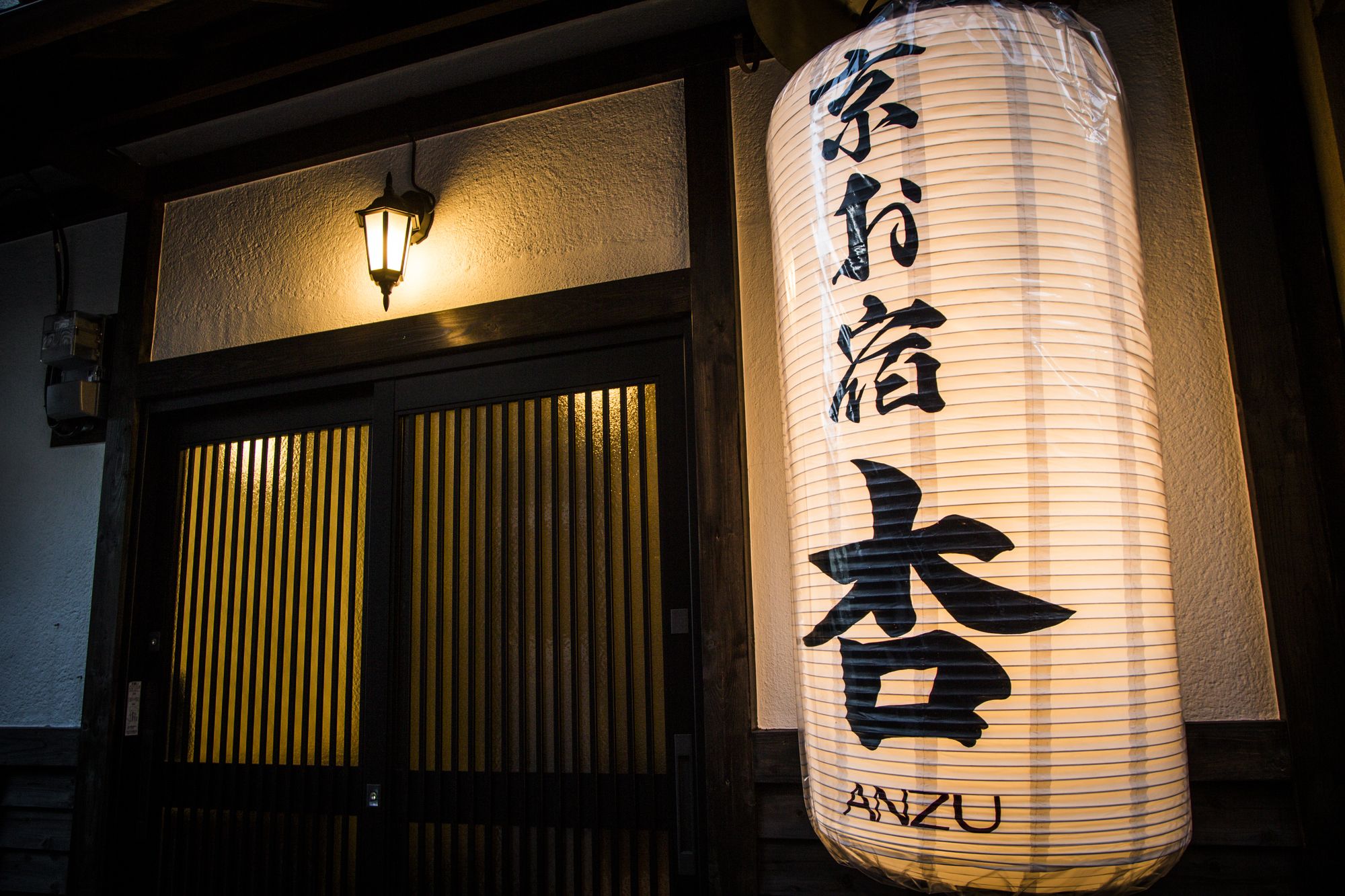 Kyo Oyado Anzu