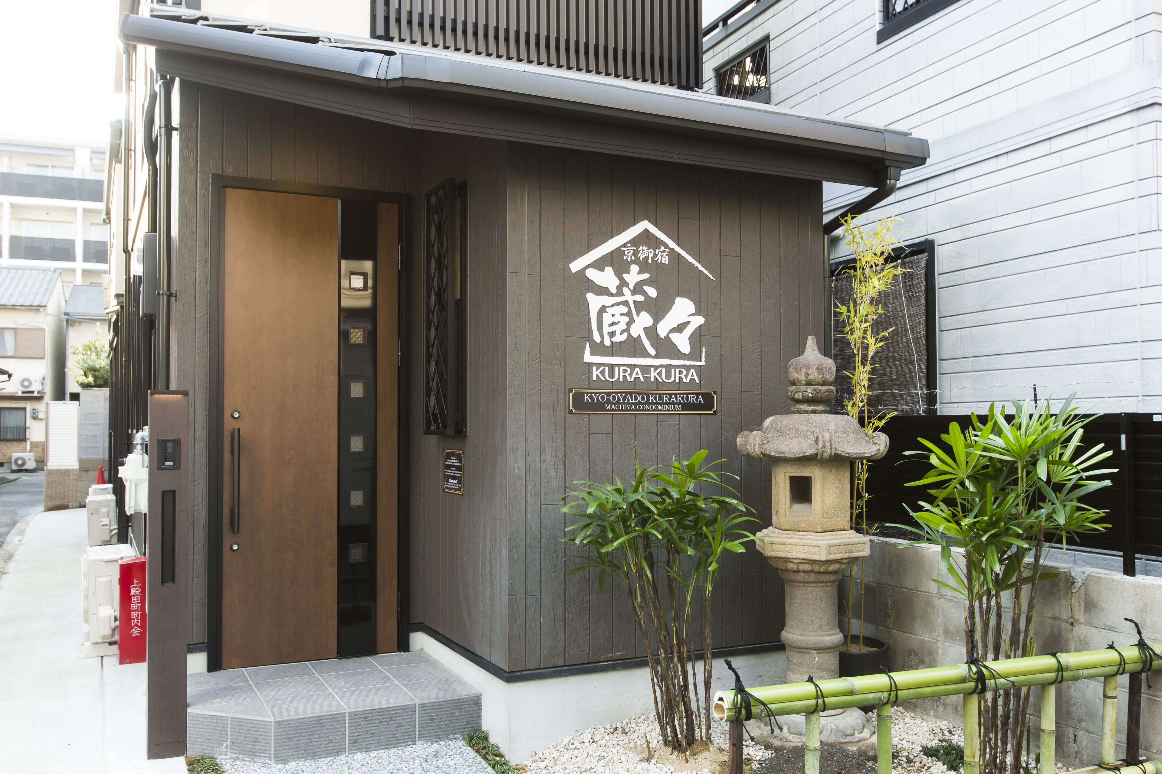 Kyo Oyado Kurakura