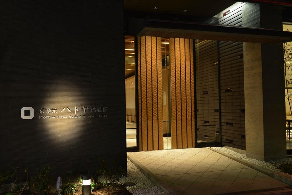 Kyoto Hot Spring Hatoya Zuihokaku Hotel