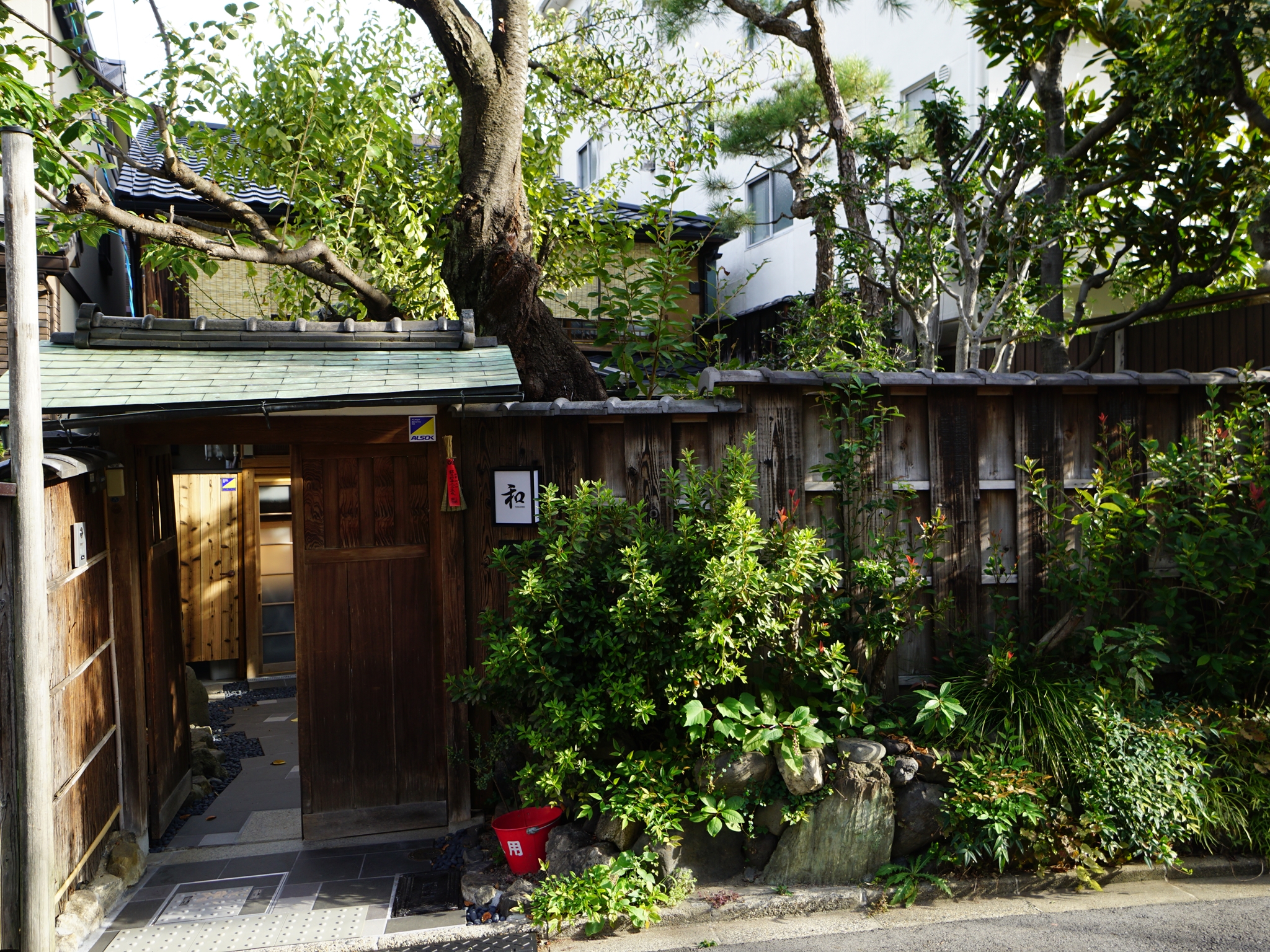 Kyoto Okazaki Machiya Nagomi