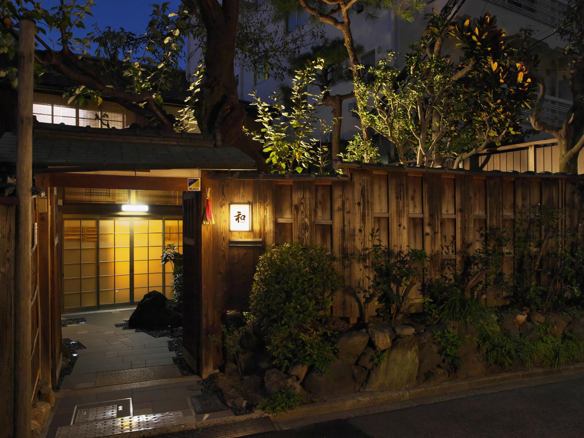 Kyoto Okazaki Machiya Nagomi