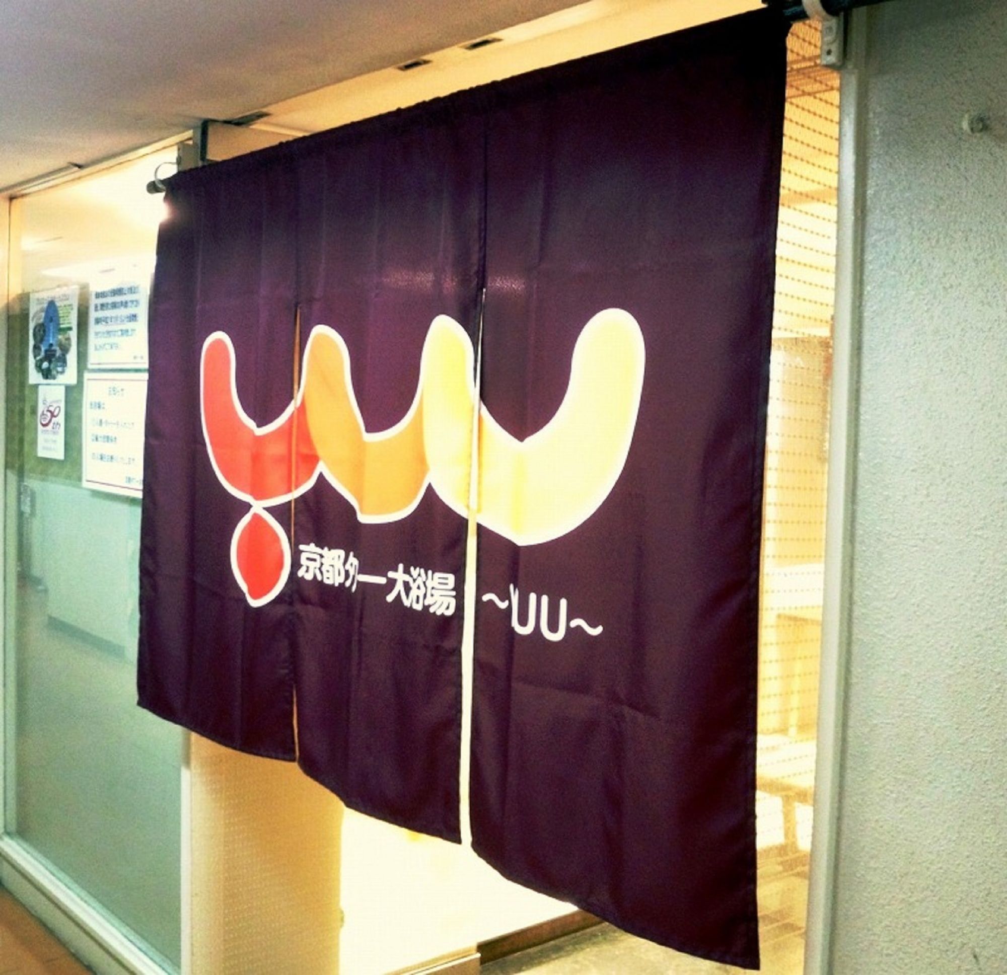 Kyoto Tower