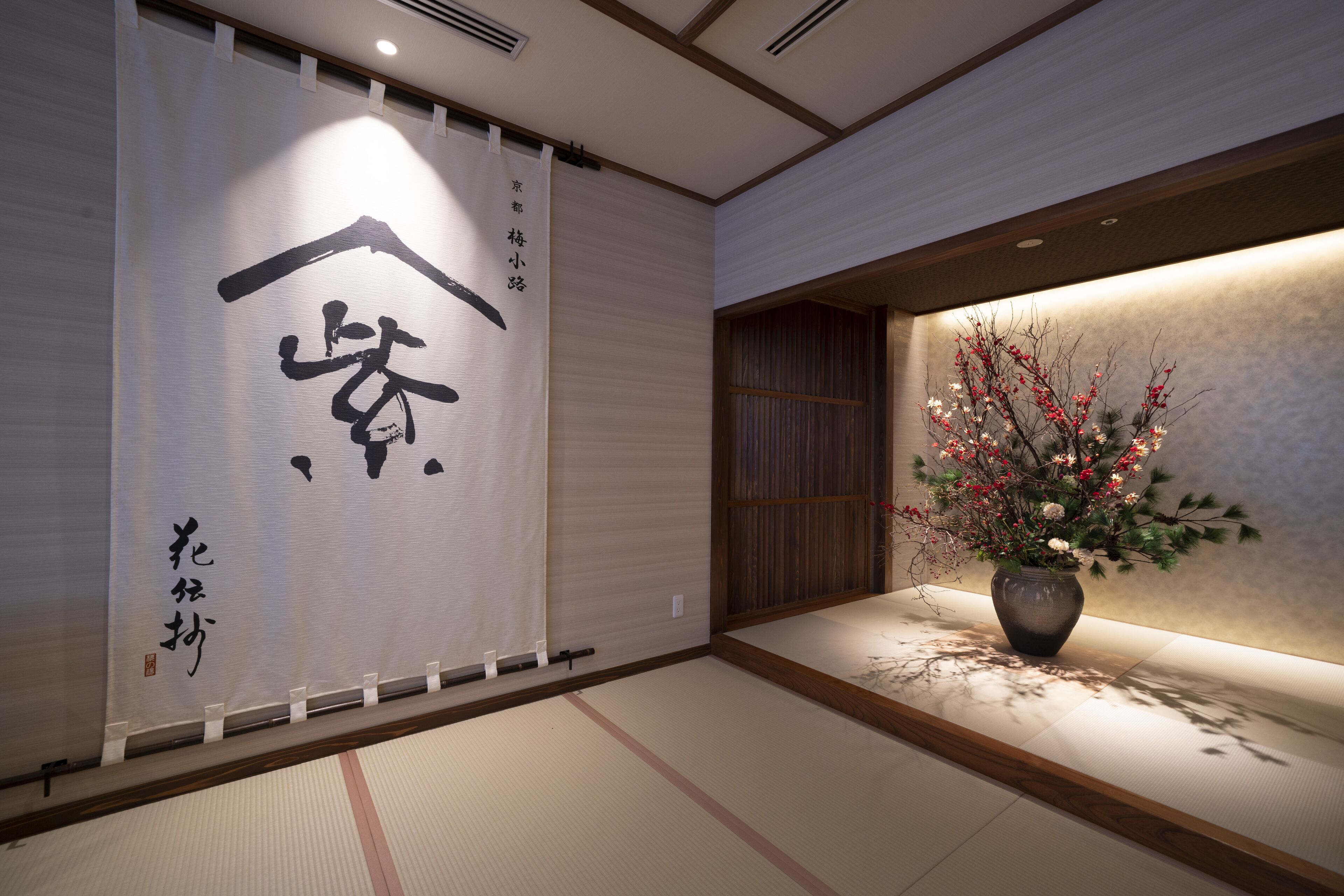 Kyoto Umekoij Kadensho