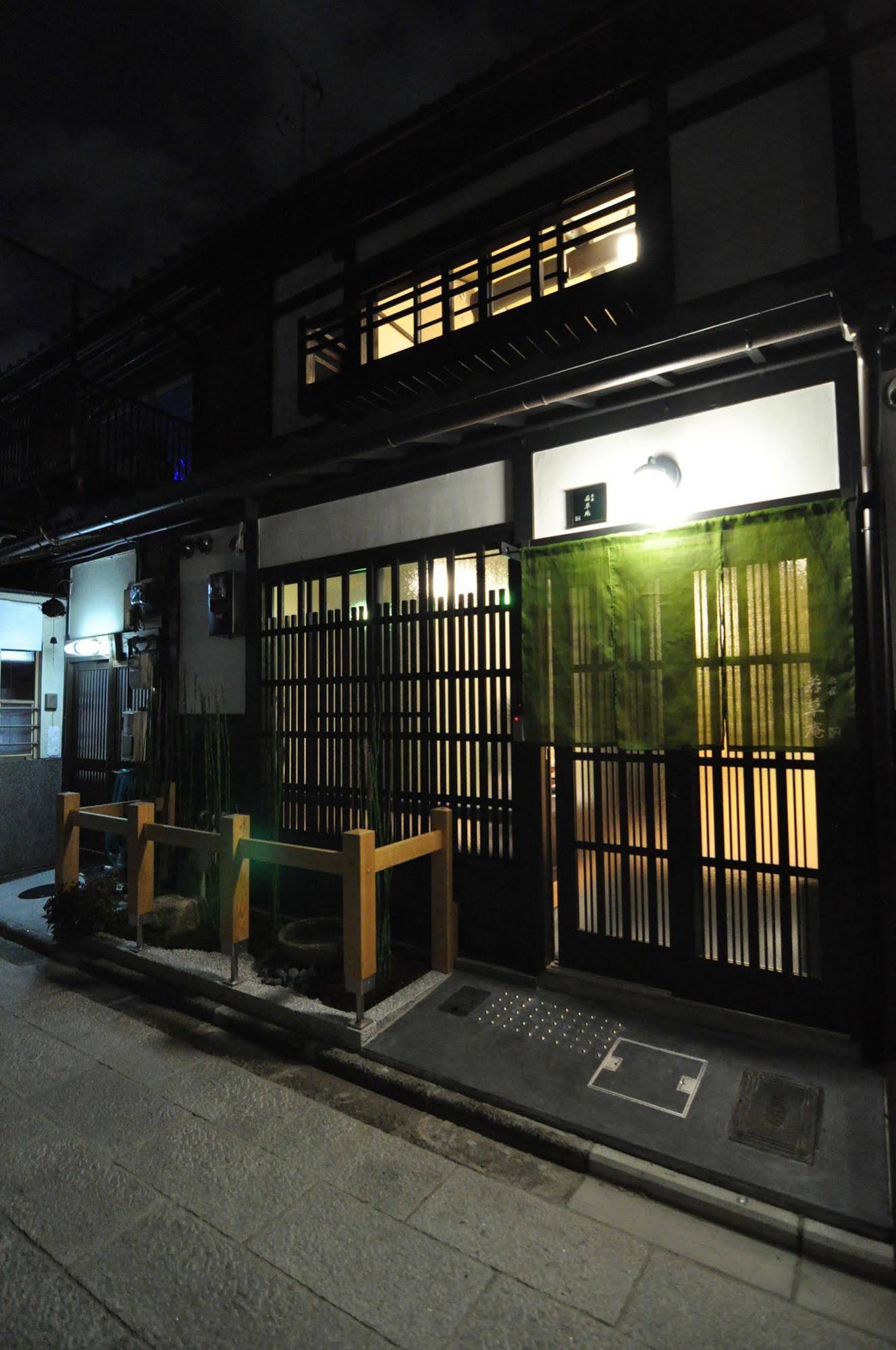 Kyoyadoya Wakakusa An