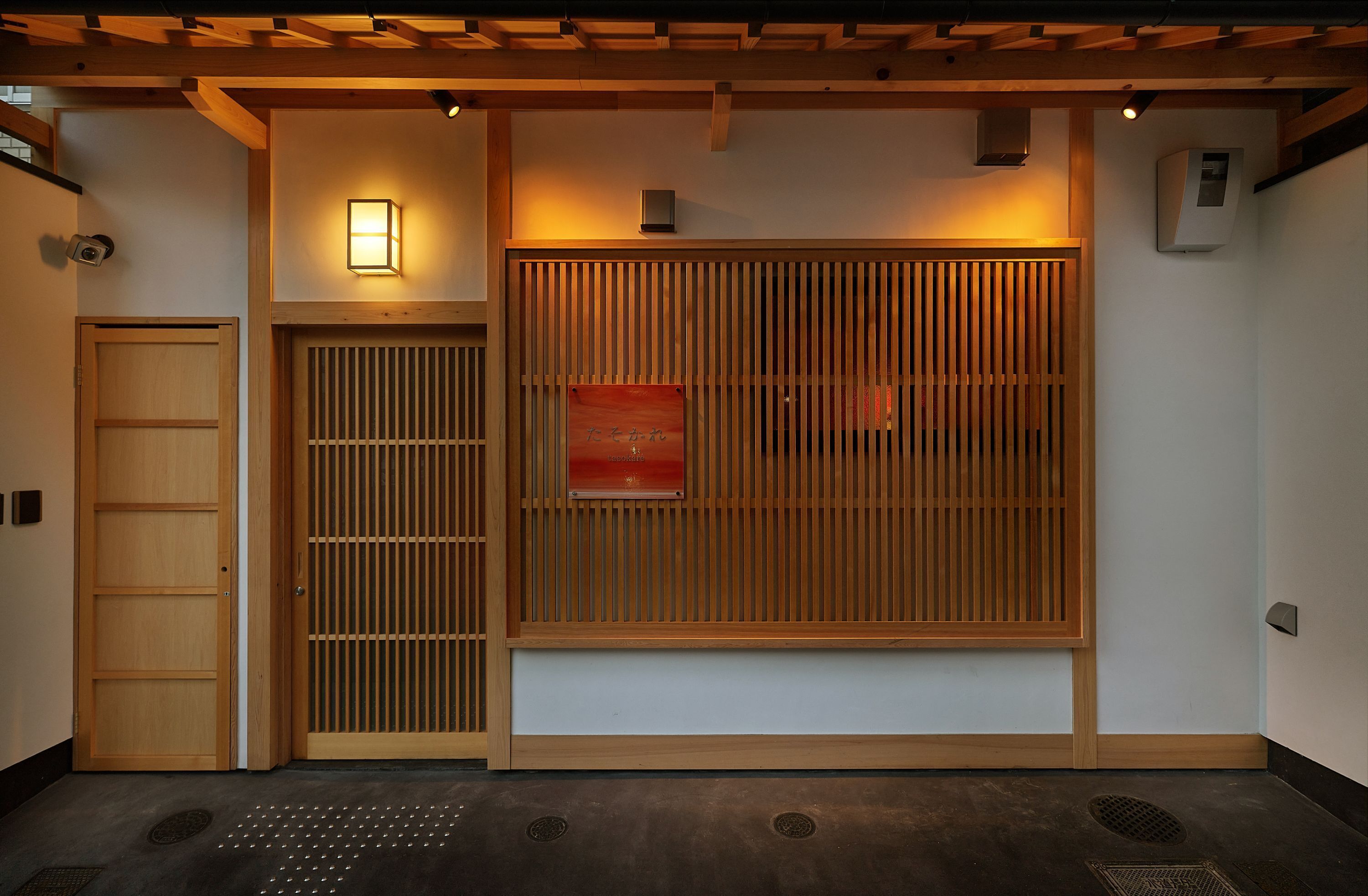 Machiya Residence Inn Kyoto Tasokare