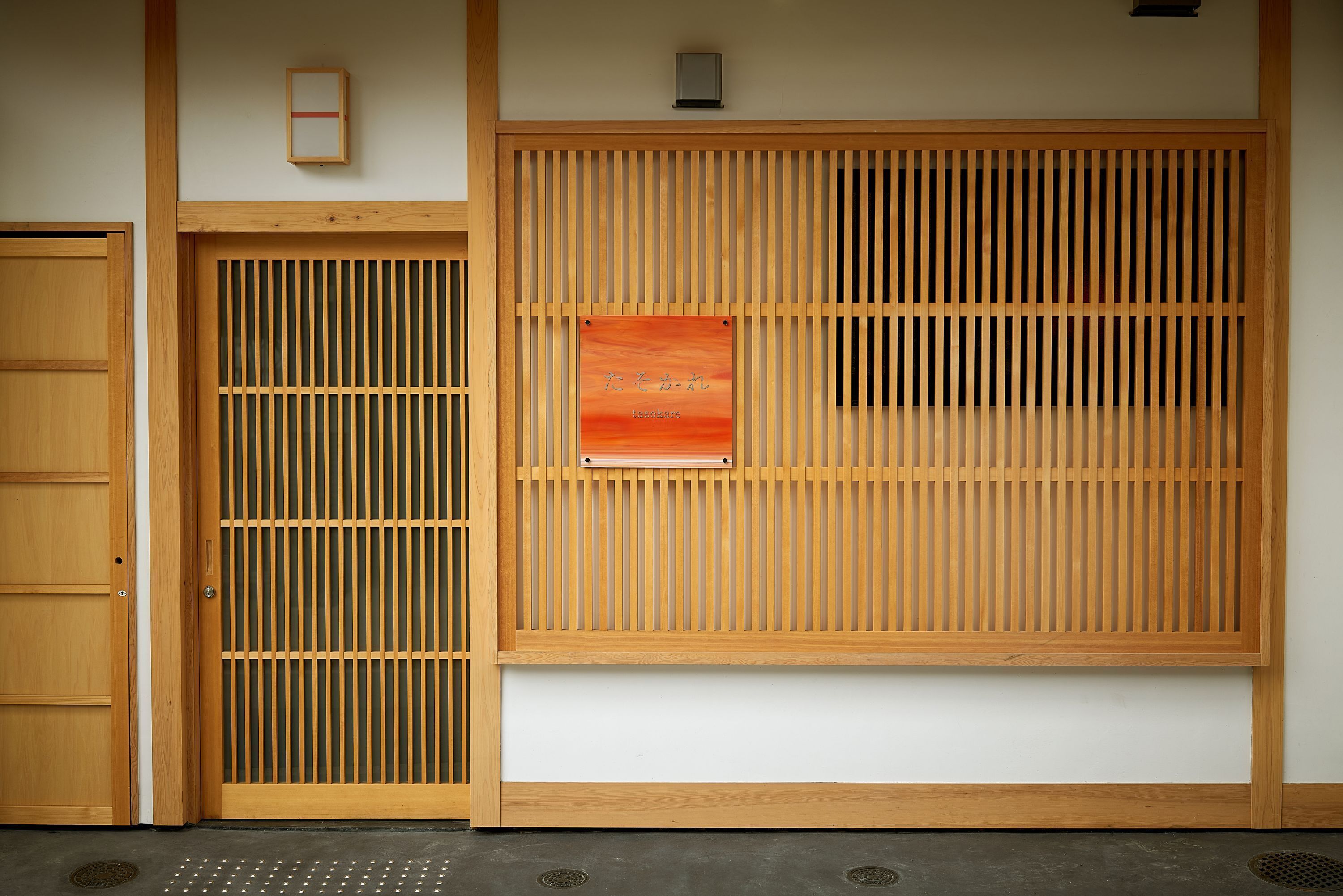 Machiya Residence Inn Kyoto Tasokare