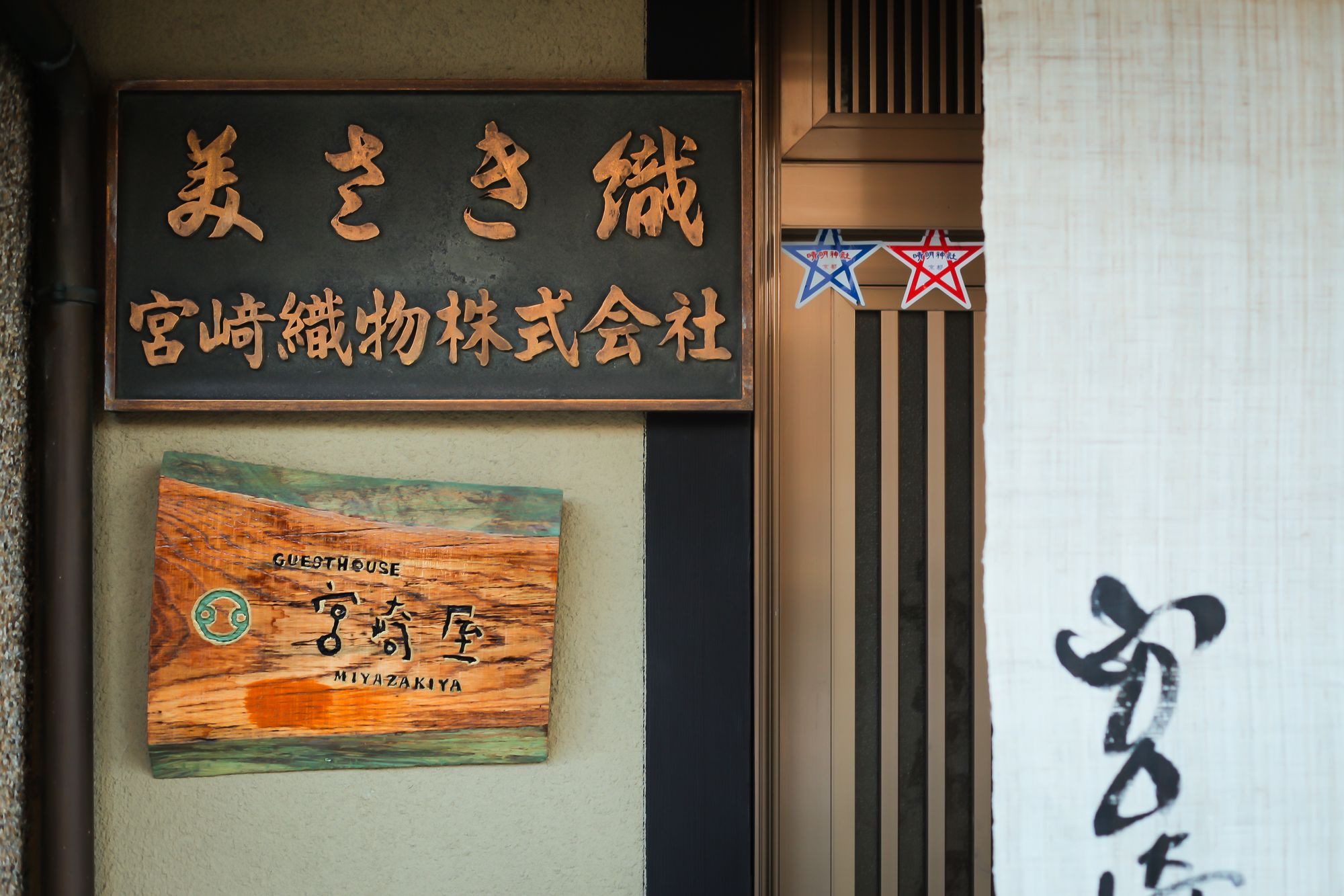 Miyazakiya