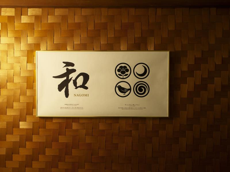 Nagomi