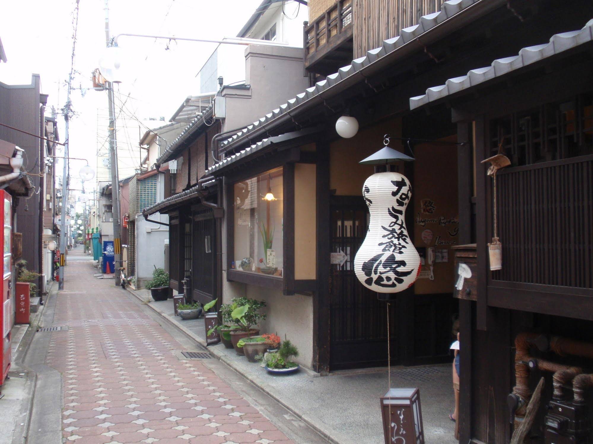 Nagomi Ryokan Yu