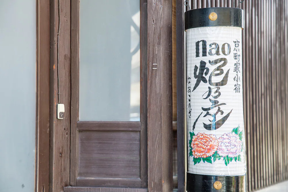 Naokonoza Fuyacho