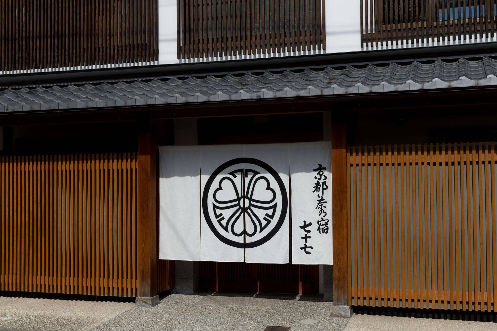 Nazuna Kyoto Nijo-tei