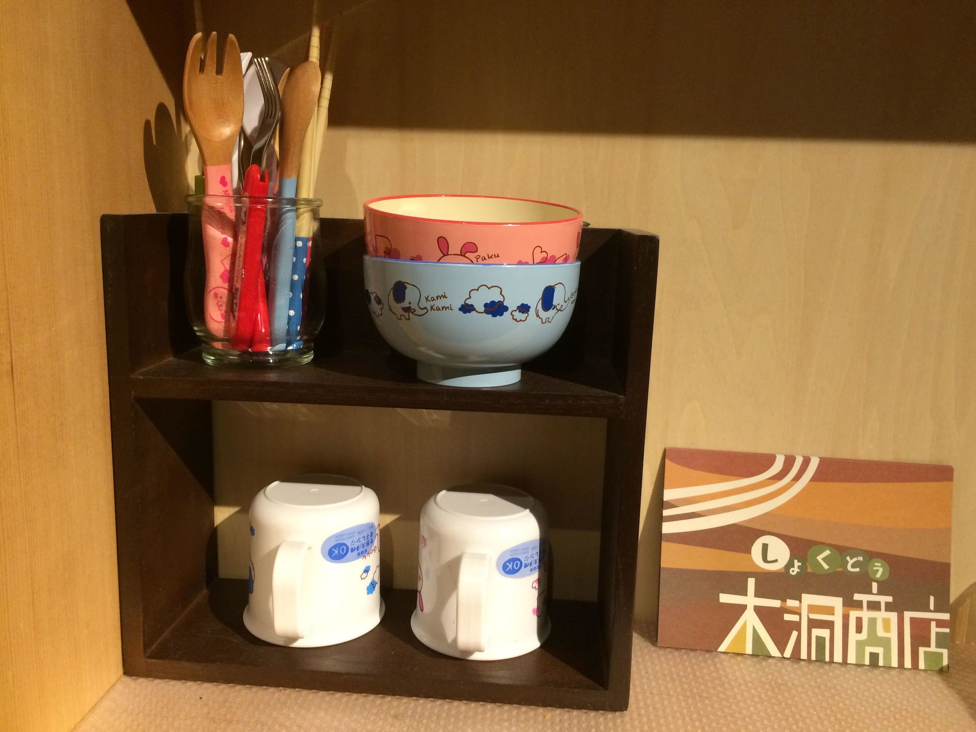 Nishijin No Sato