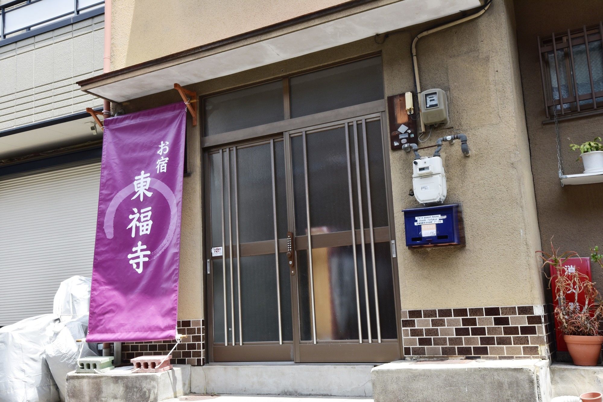 Oyado Tofukuji