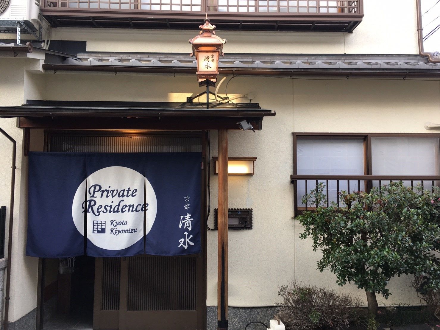 Private Resistance Kyoto Shimizu