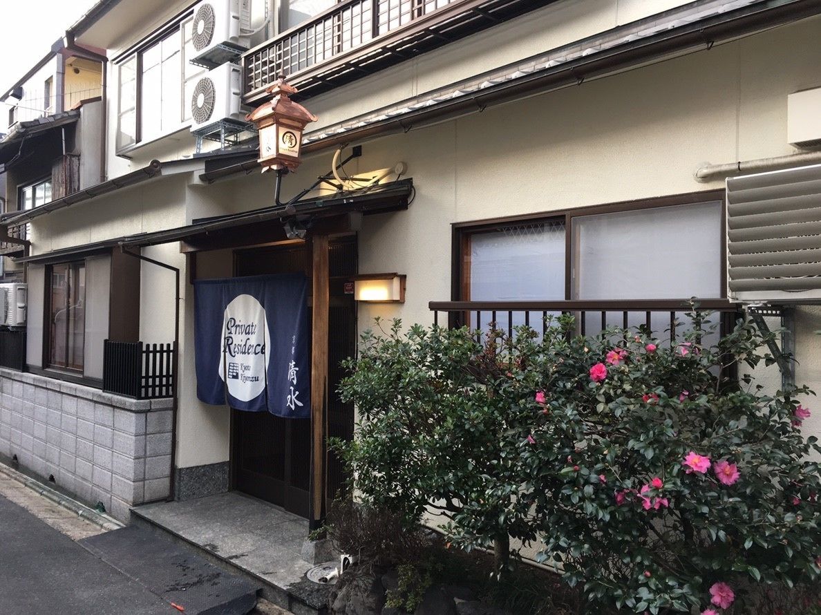 Private Resistance Kyoto Shimizu