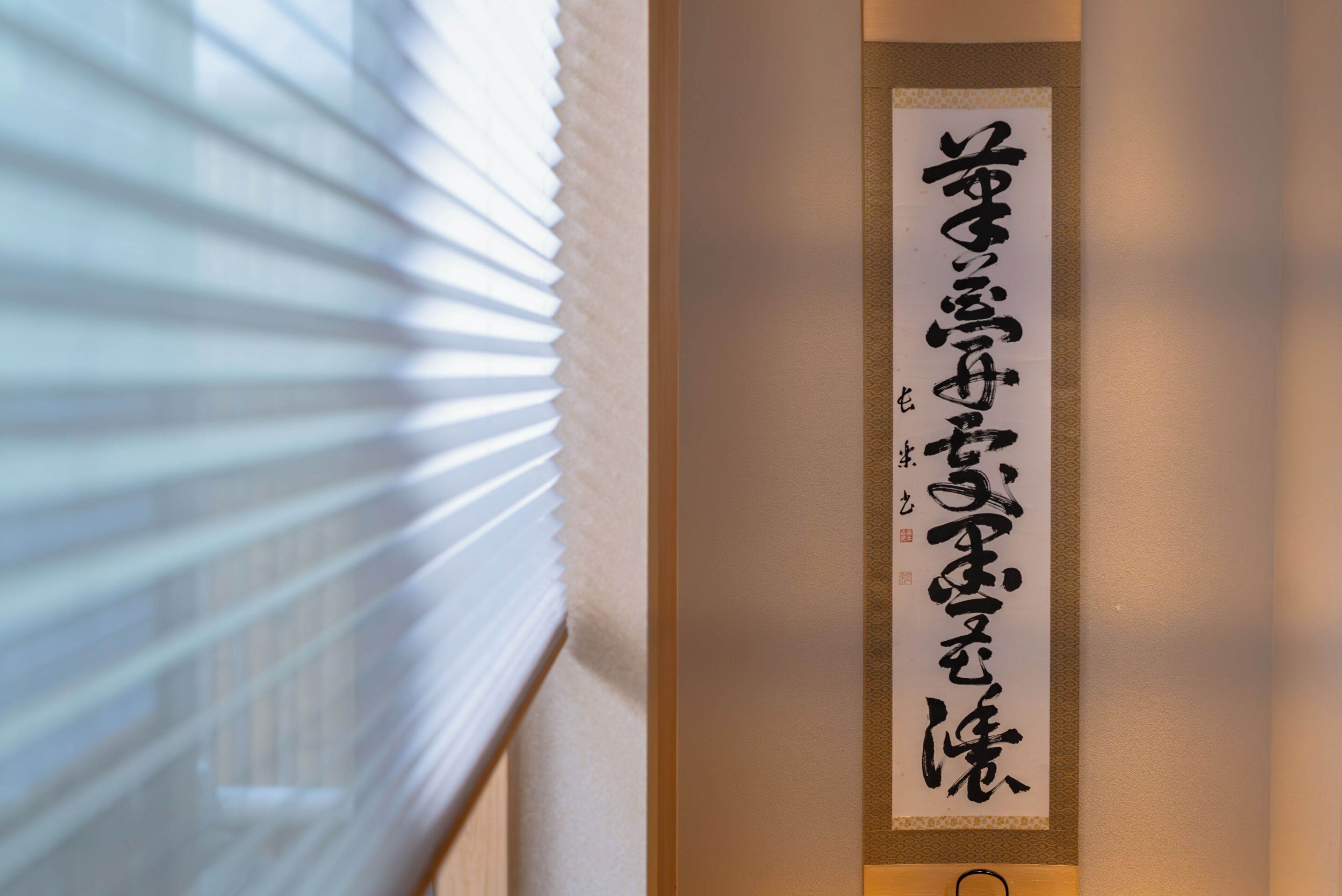 Rakusui Wakakawa