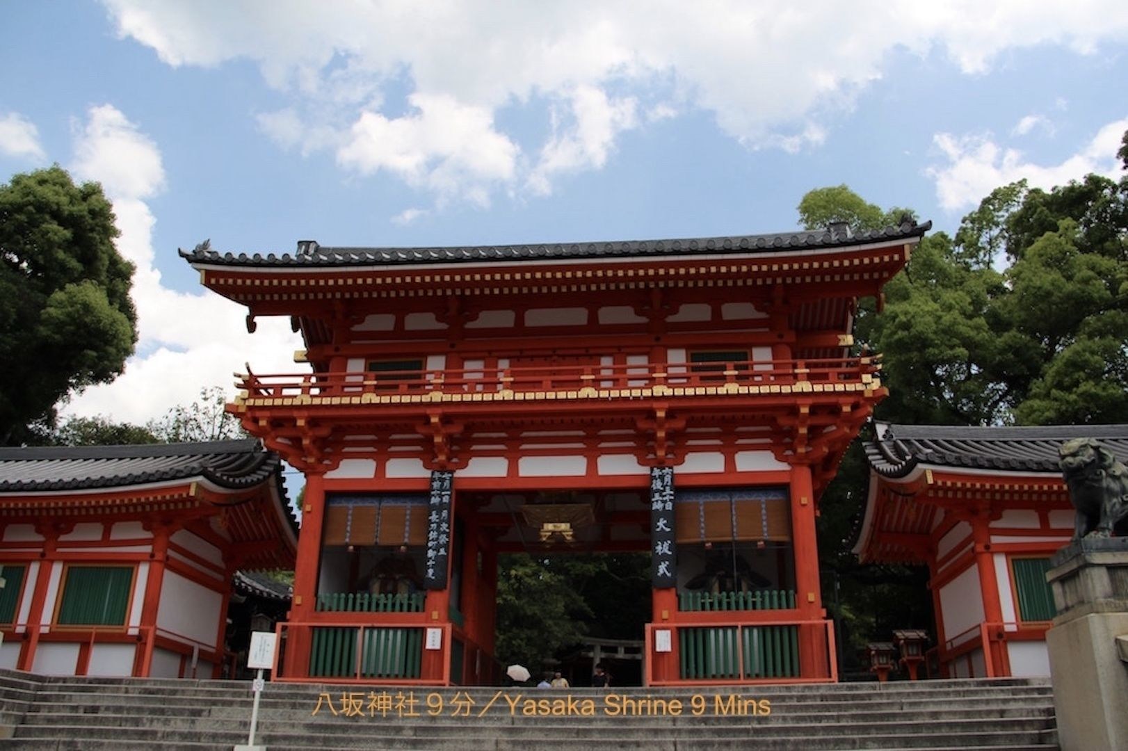 Reikaku Yasaka