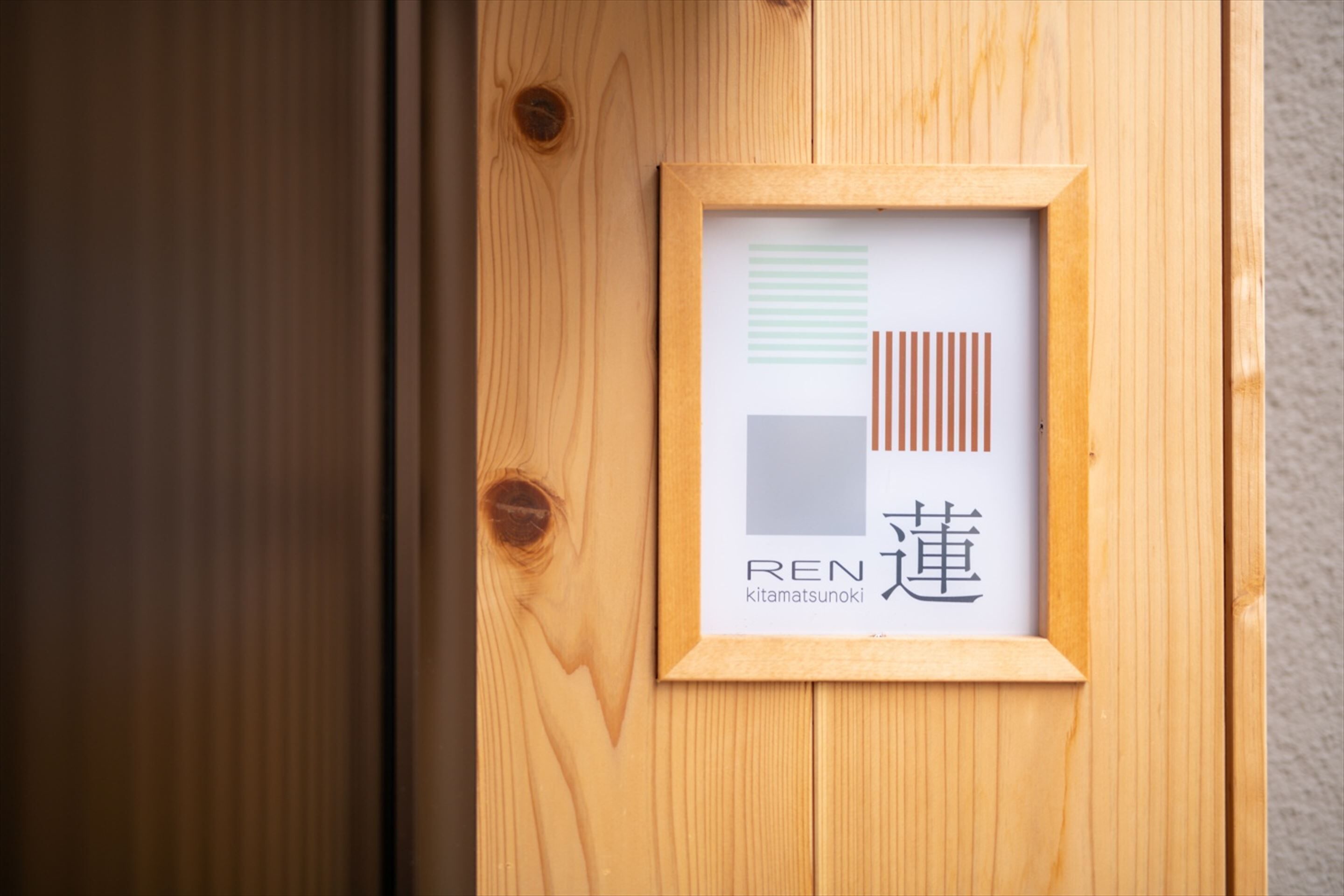 Ren Kitamatsunoki