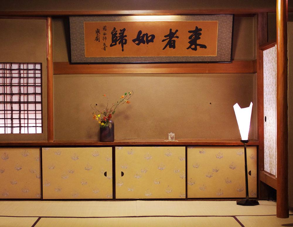 Ryokan Hiiragiya