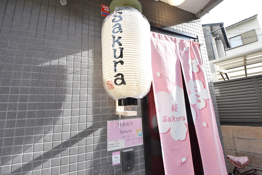 Sakura Kyoto