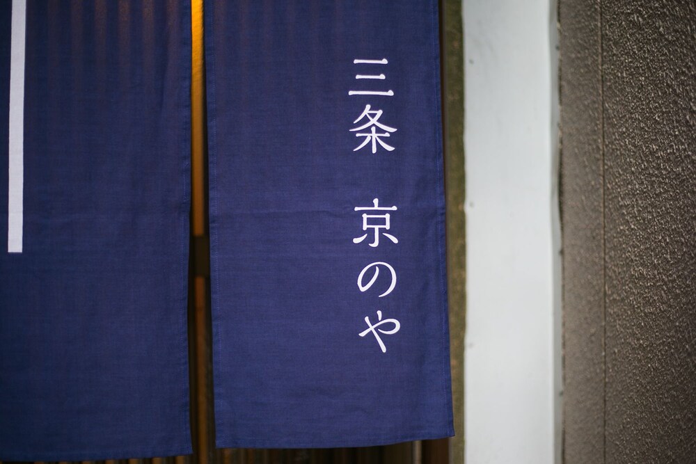 Sanjo Kyonoya
