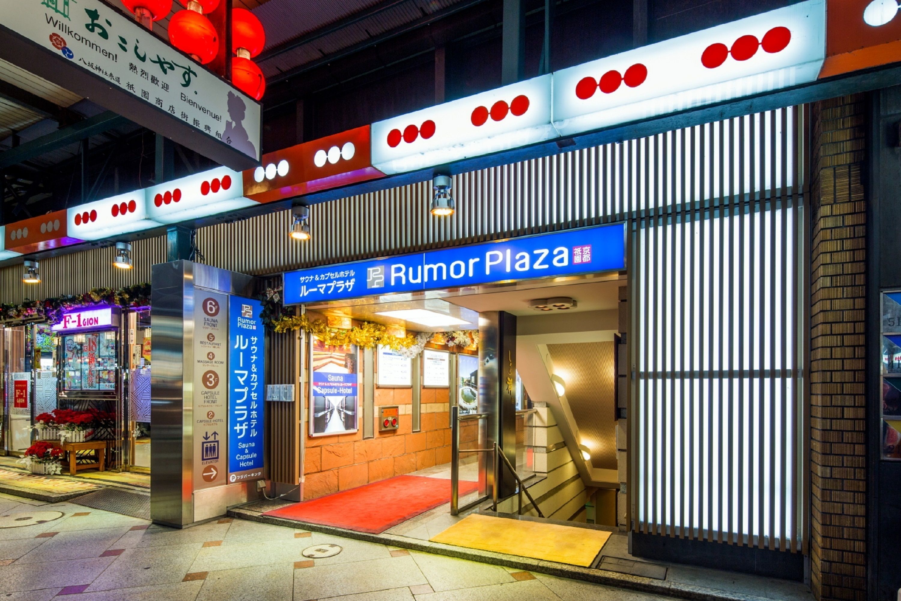 Sauna & Capsule Hotel Rumor Plaza