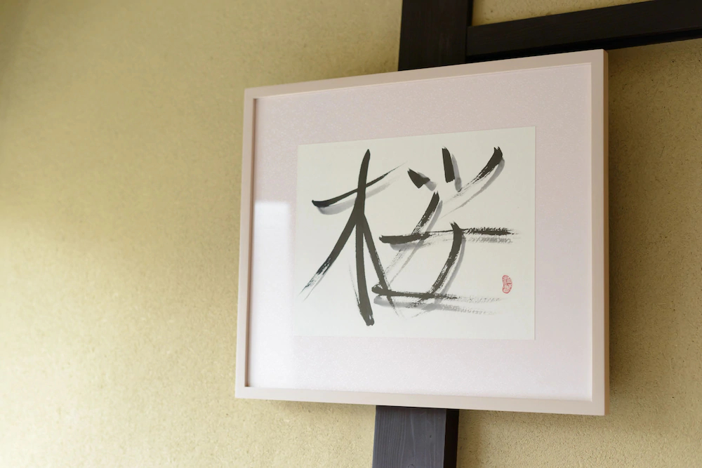 Shiki Homes Mai