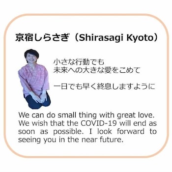 Shirasagi Kyoto