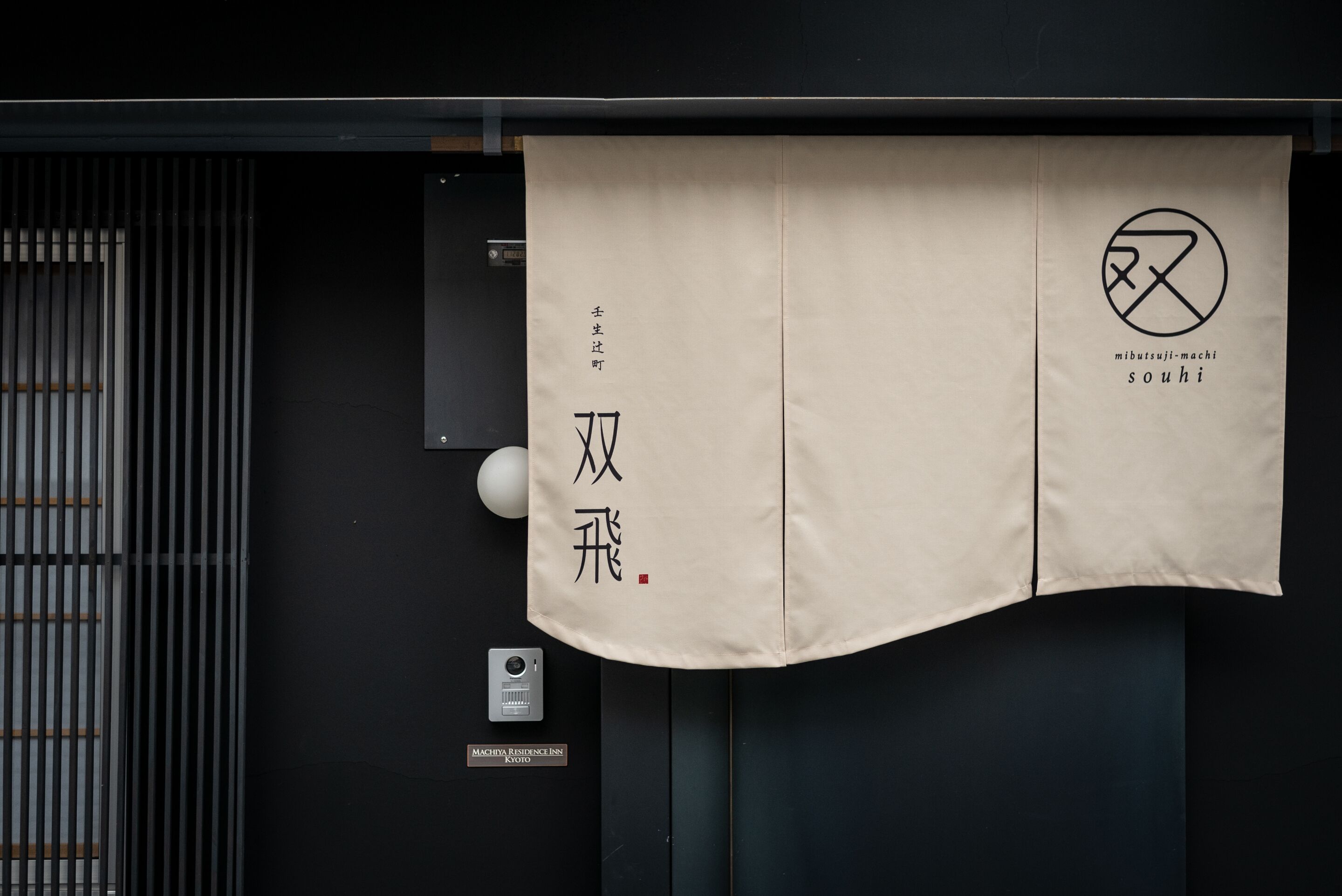 Souhi Machiya House
