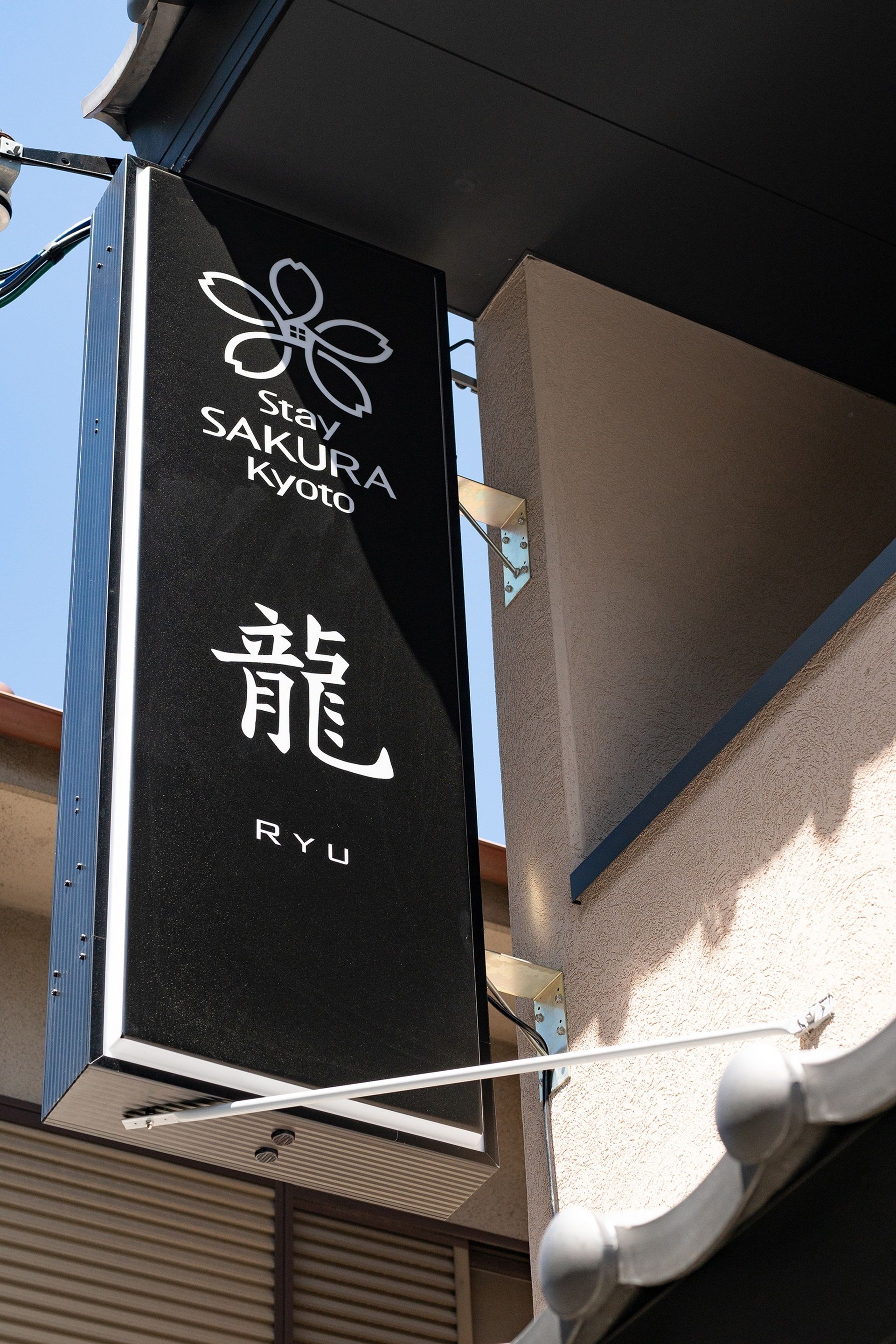 Stay Sakura Kyoto Dragon
