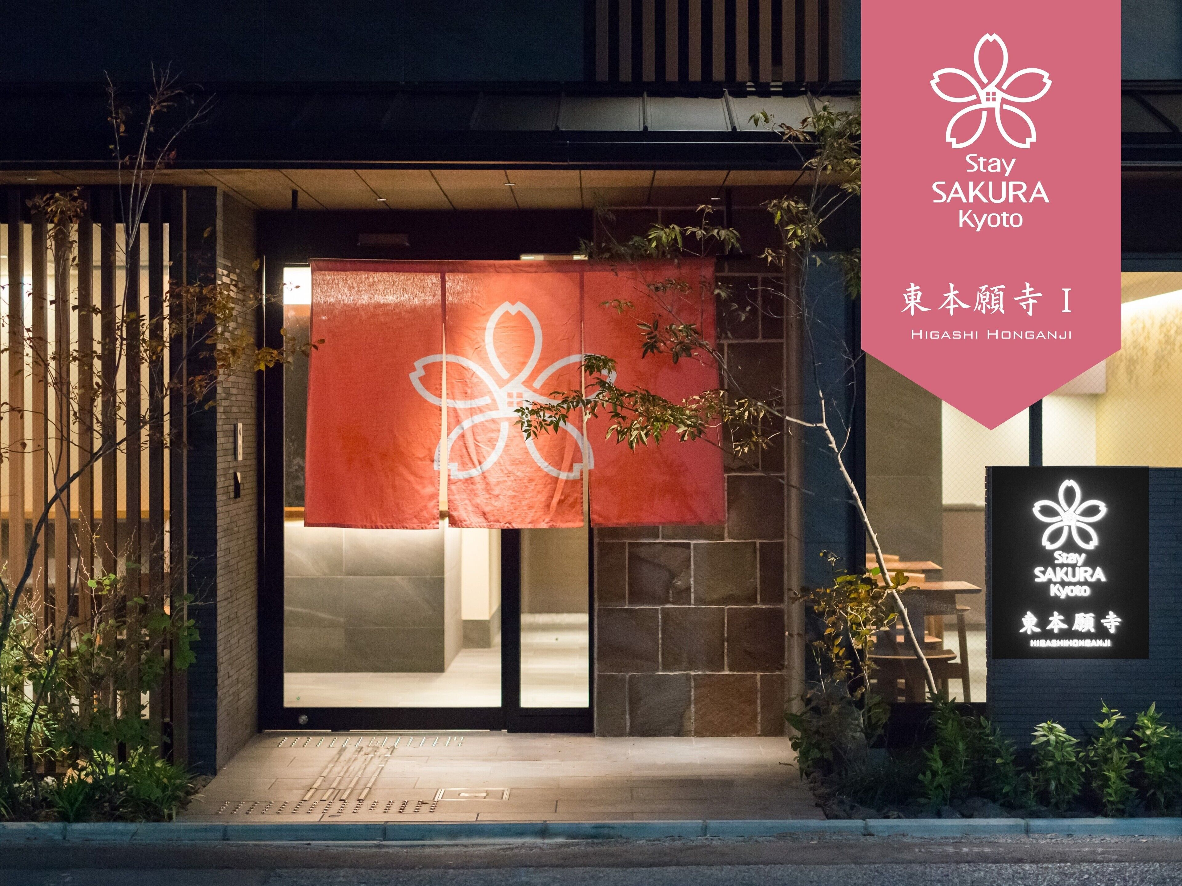 Stay Sakura Kyoto Higashi Hongan Ji I