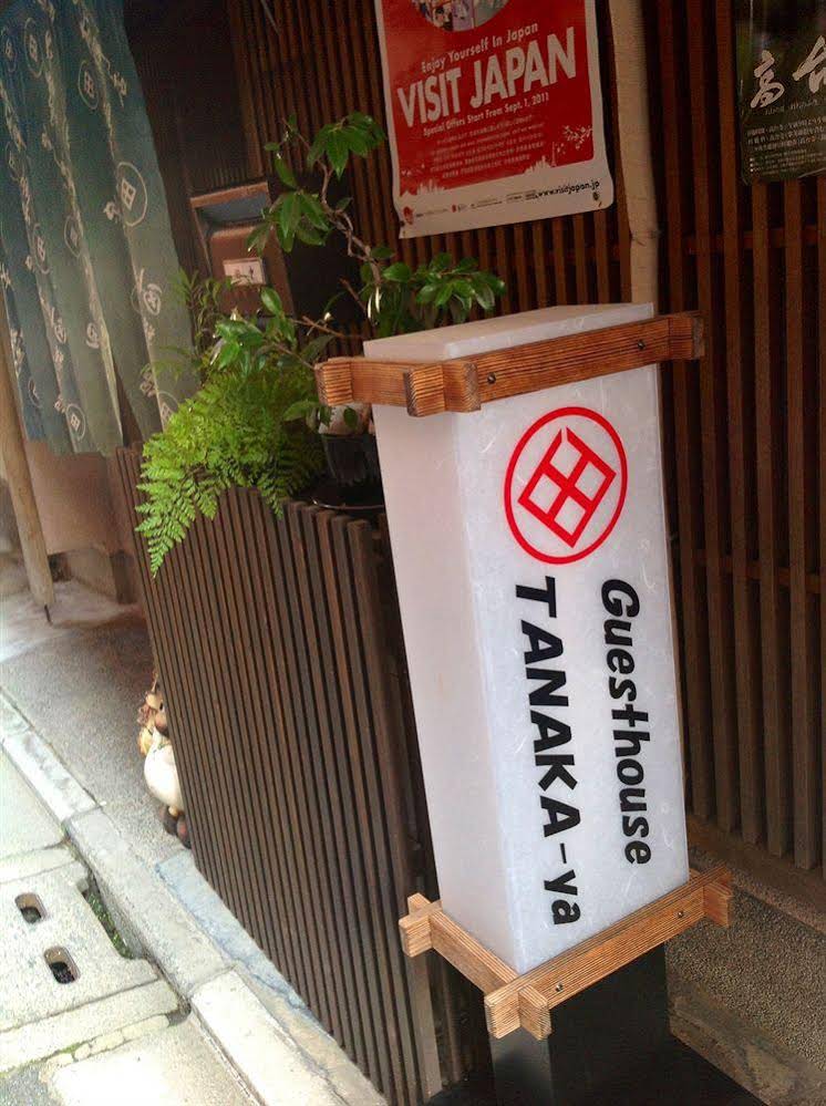 Tanaka-ya