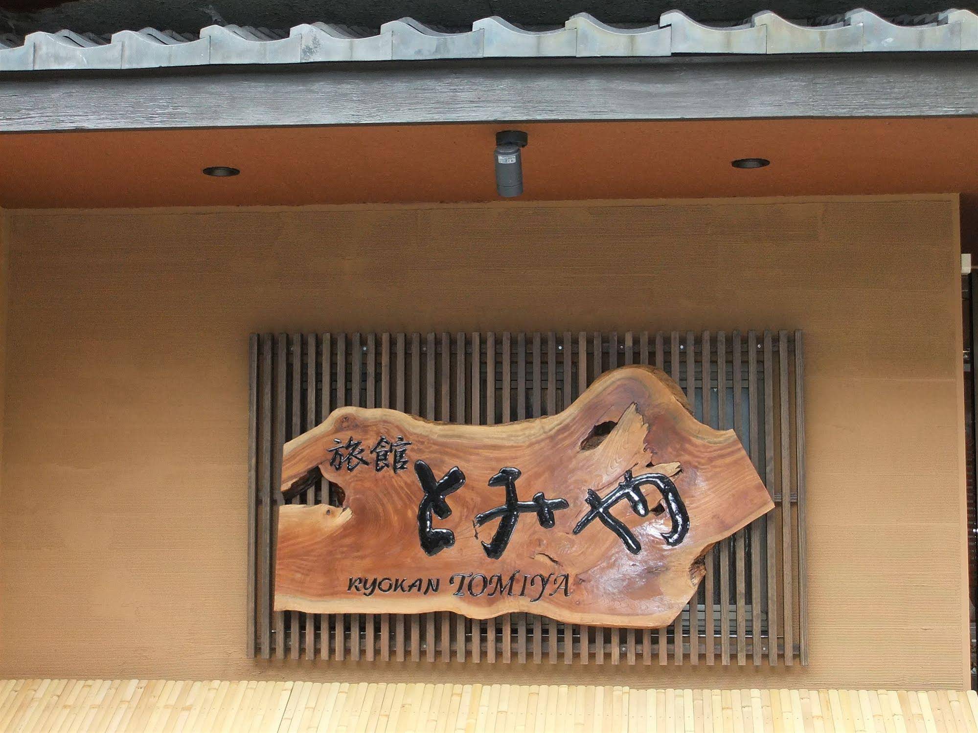 Hotel Tomiya With M's