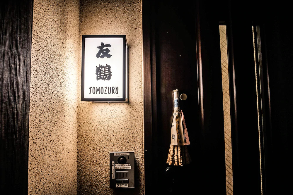 Tomozuru