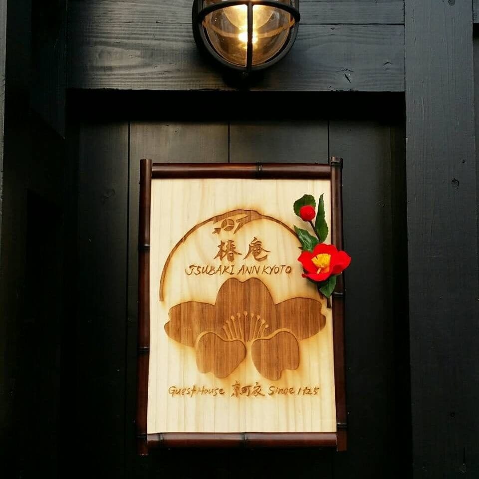 Tsubaki Ann Kyoto