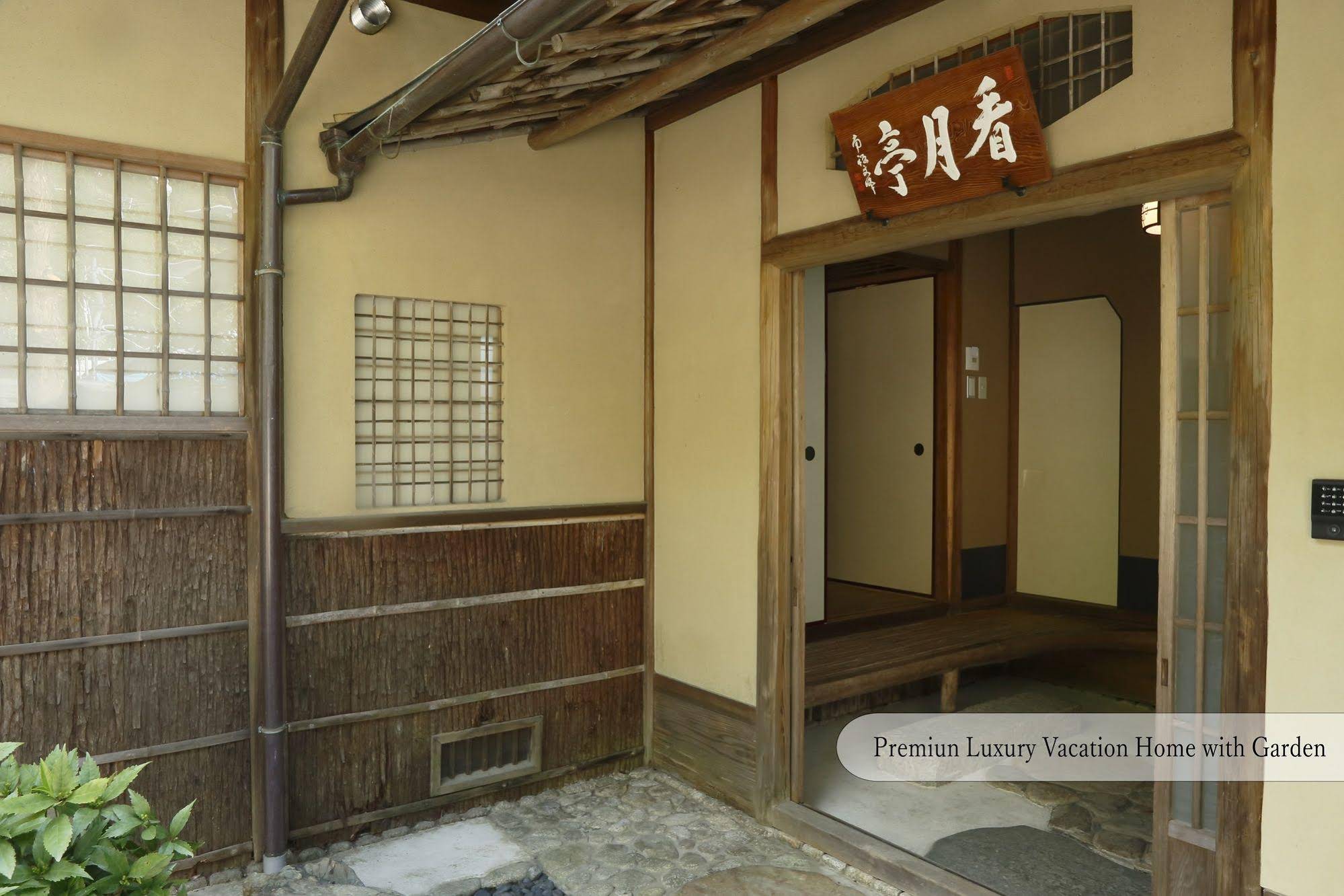 Villa Kyoto Kan-Un-An