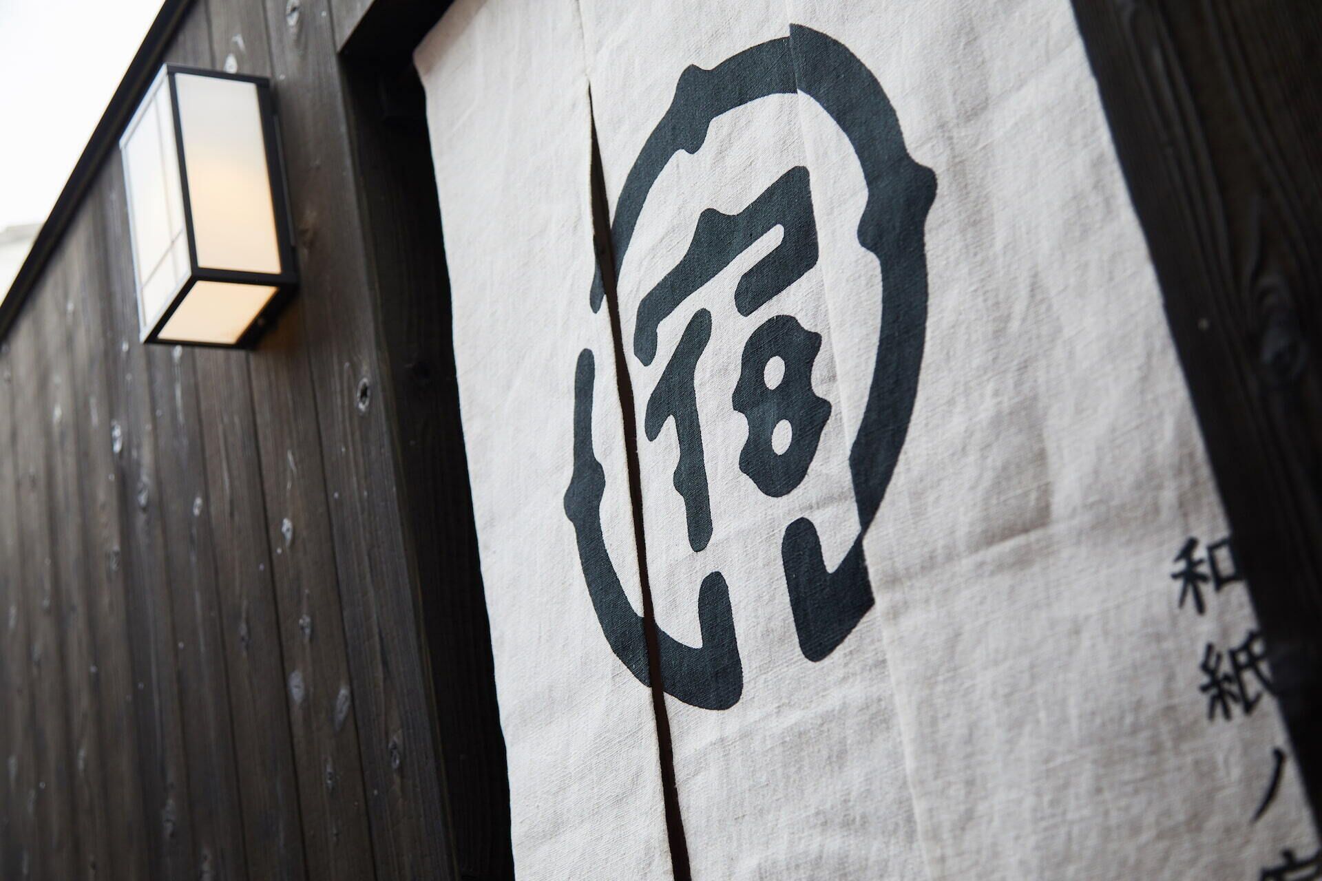 Yadoru KYOTO HANARE Washi No Yado