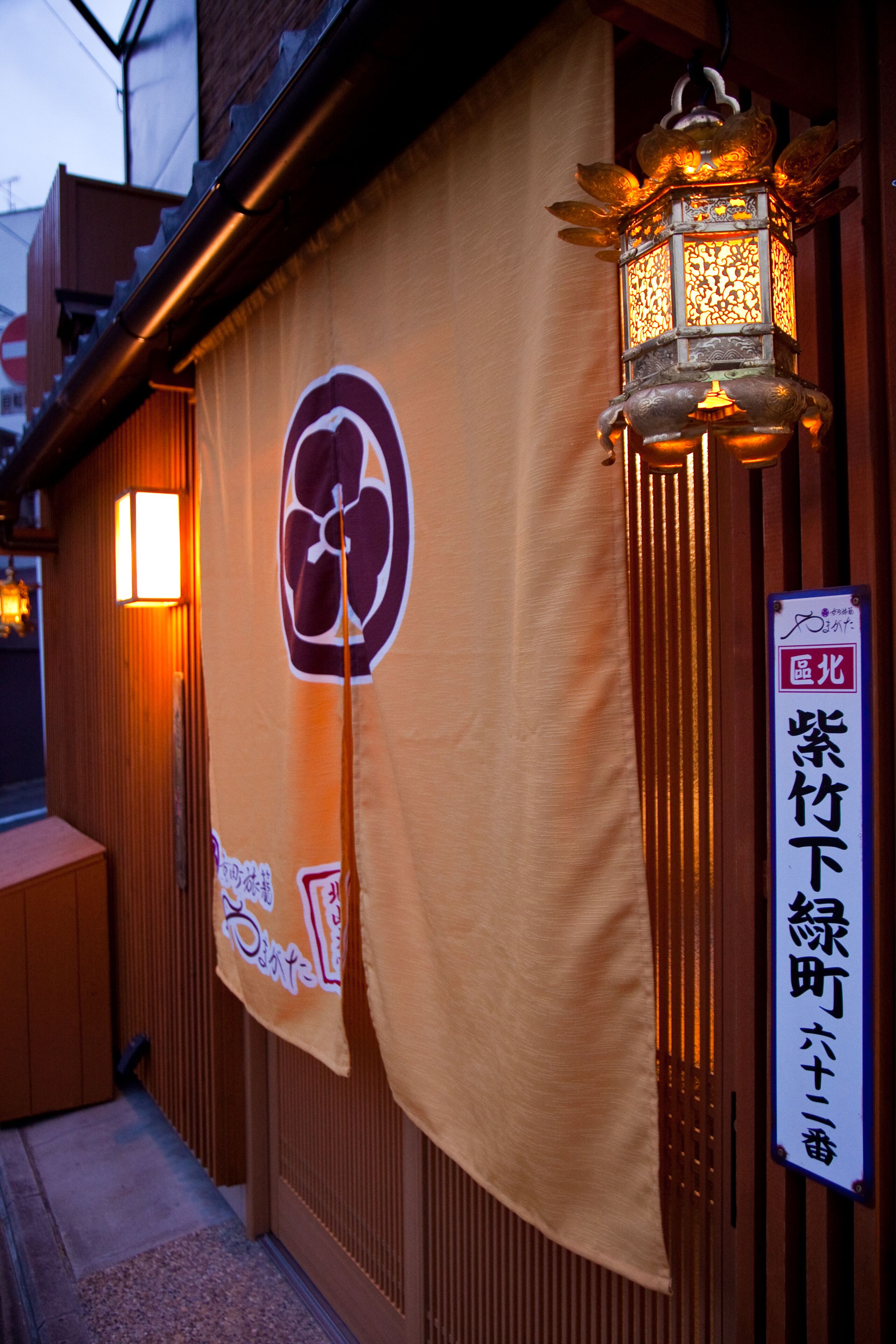 Yamagata Kyomachi Hatago Kitayamaomiya