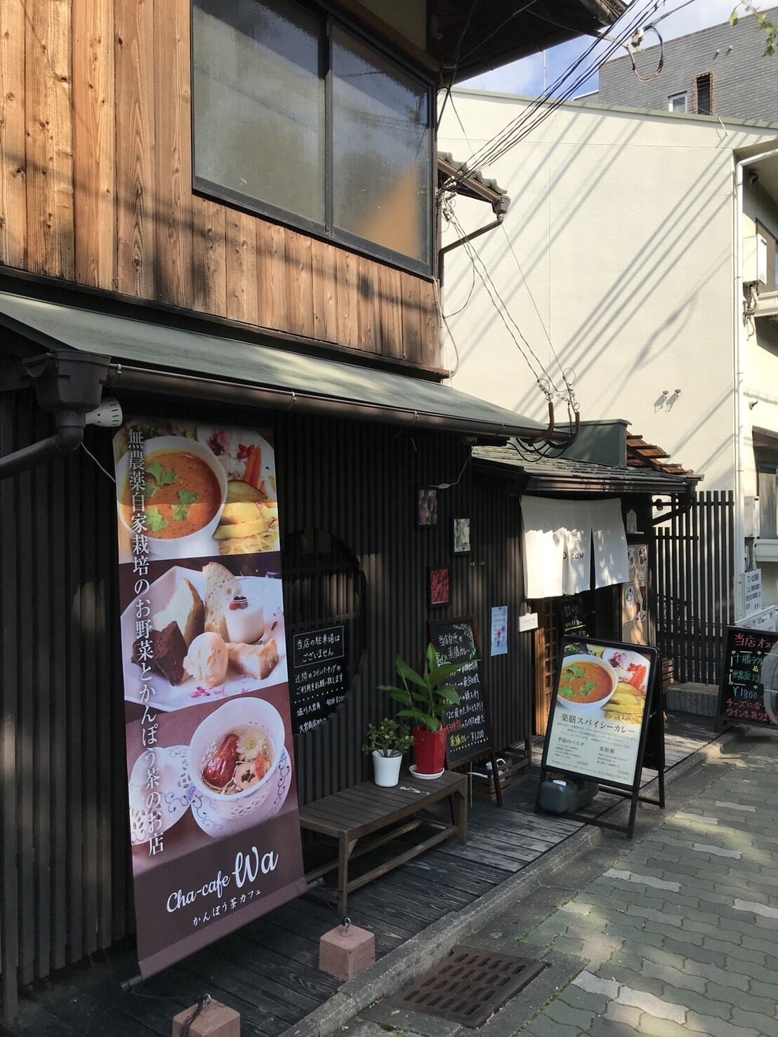 Yamagata Kyomachi Hatago Kitayamaomiya