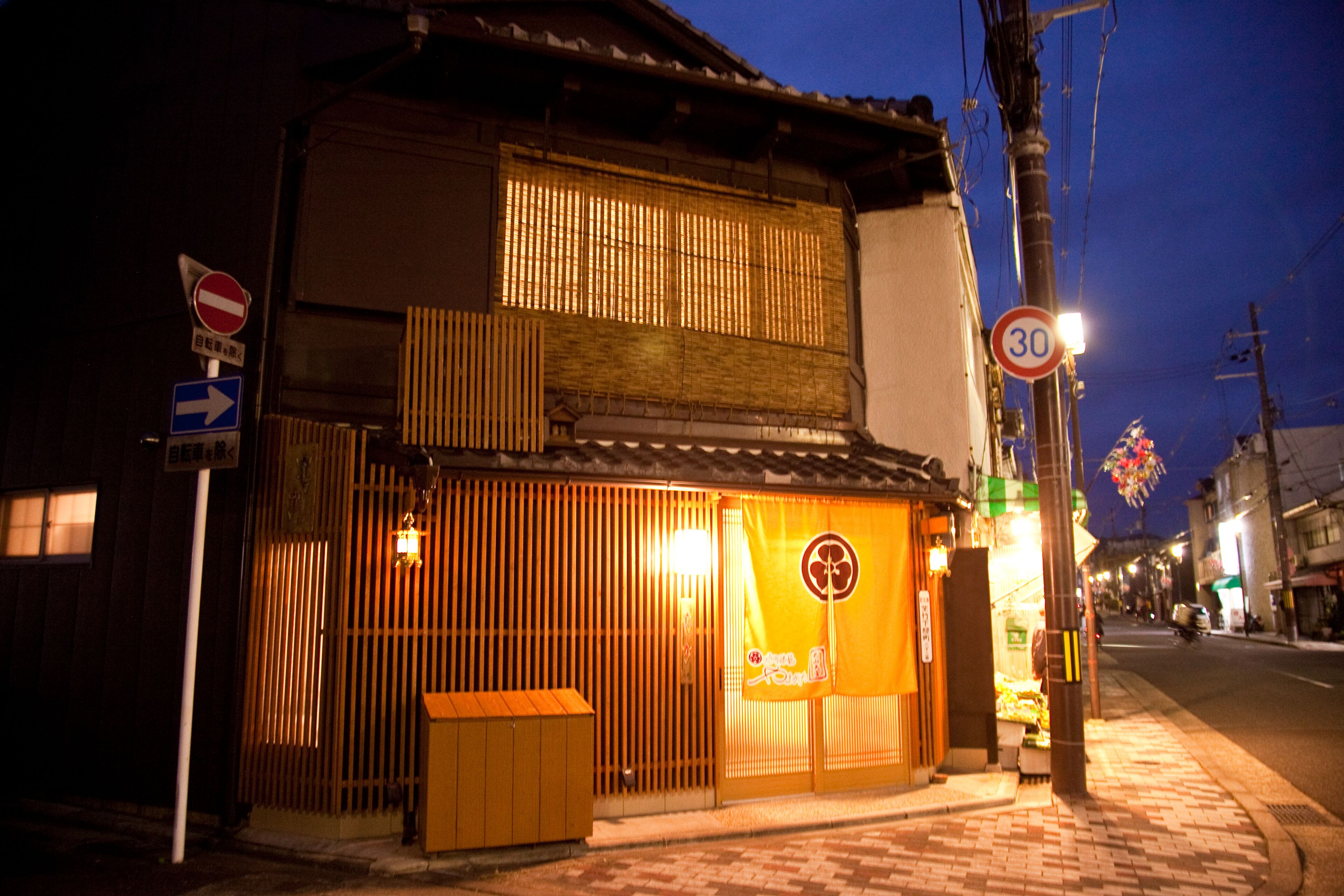 Yamagata Kyomachi Hatago Kitayamaomiya