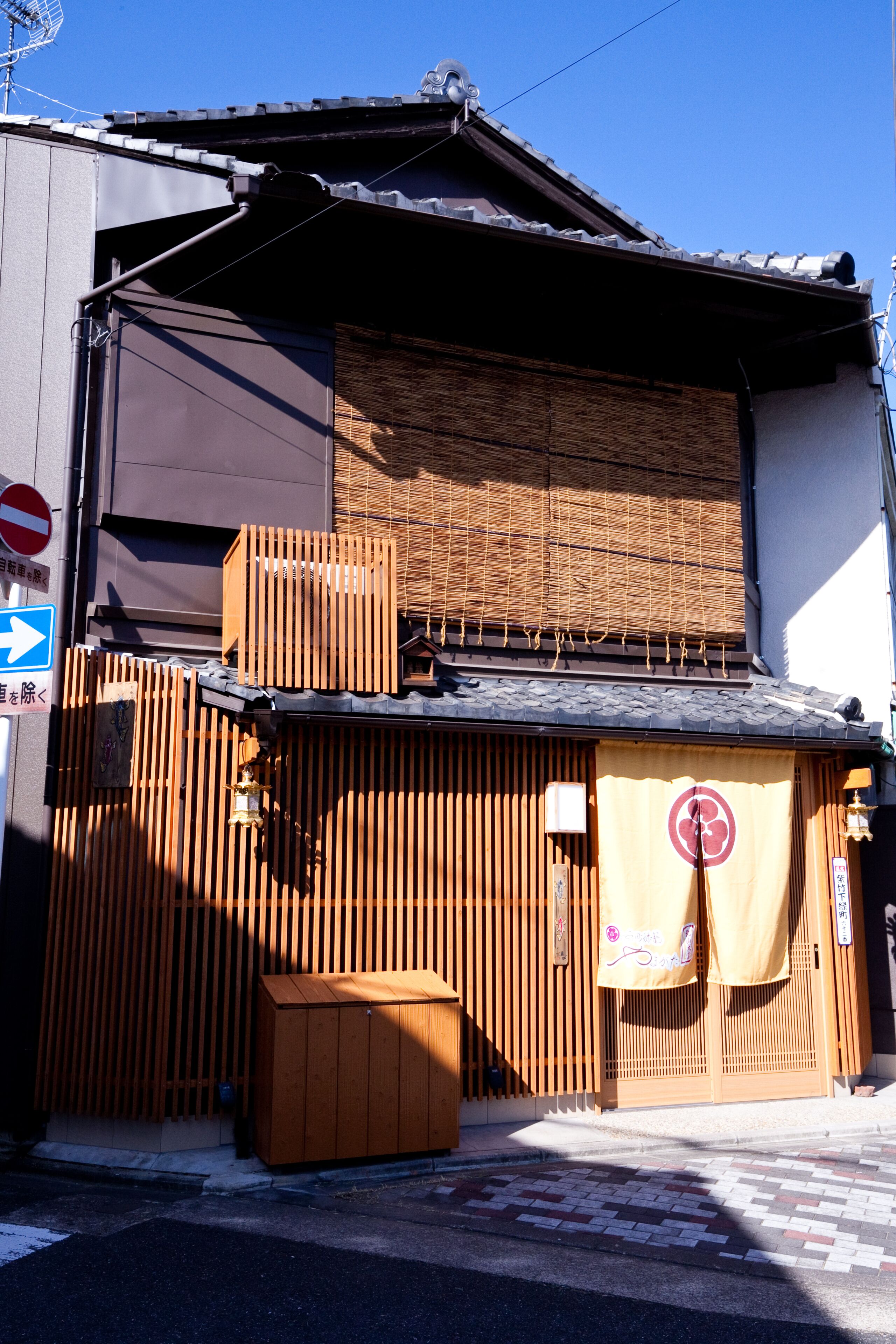 Yamagata Kyomachi Hatago Kitayamaomiya
