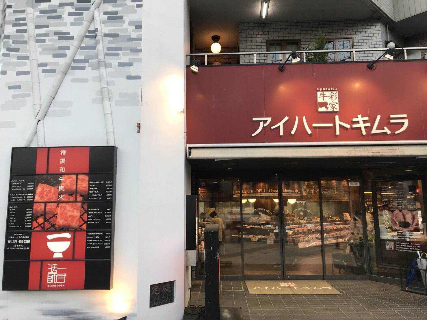 Yamagata Kyomachi Hatago Kitayamaomiya