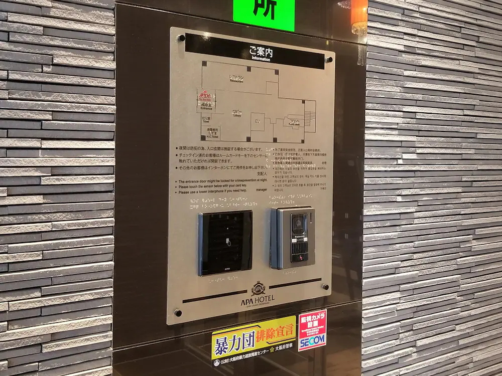 APA Hotel Shin-Osaka-Ekiminami