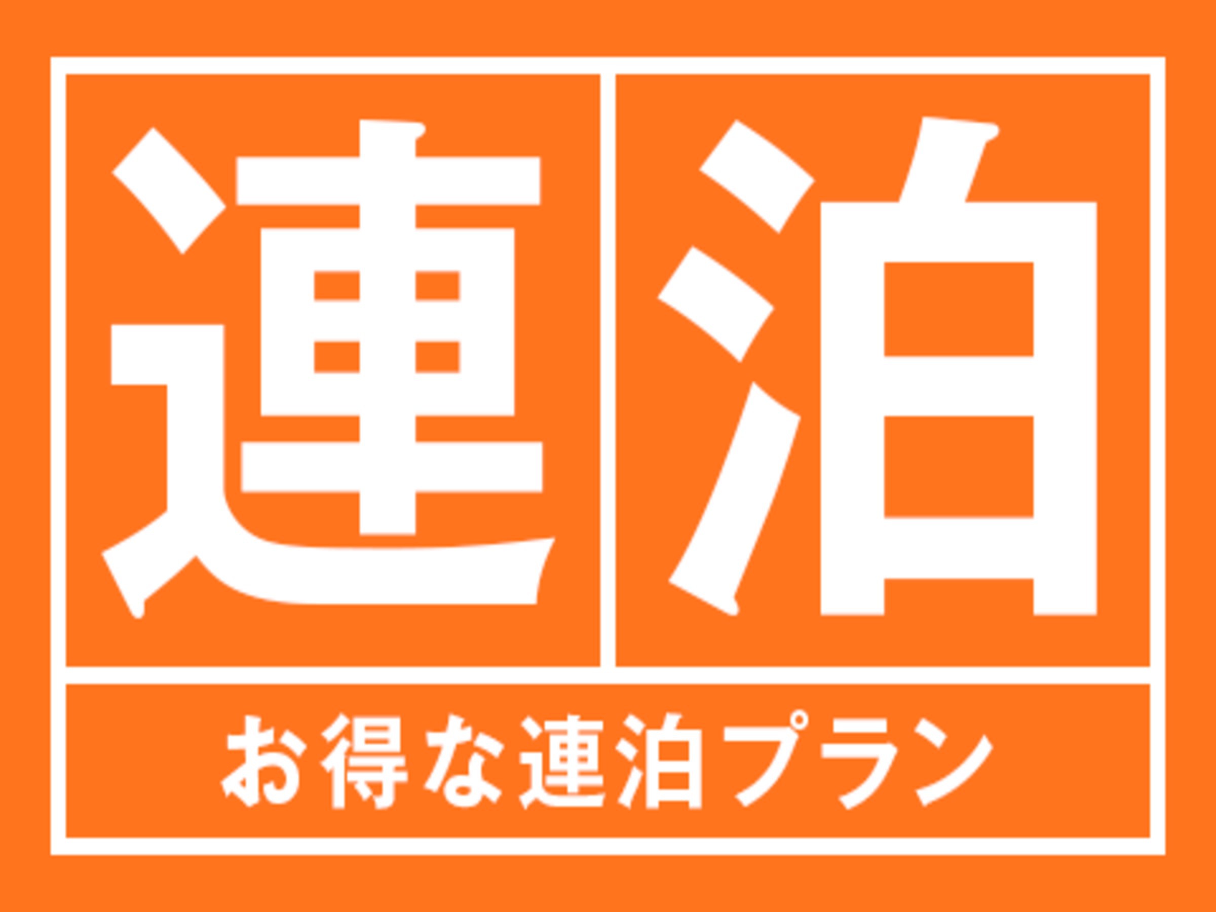 Bande Hotel Tenpozan Higashi