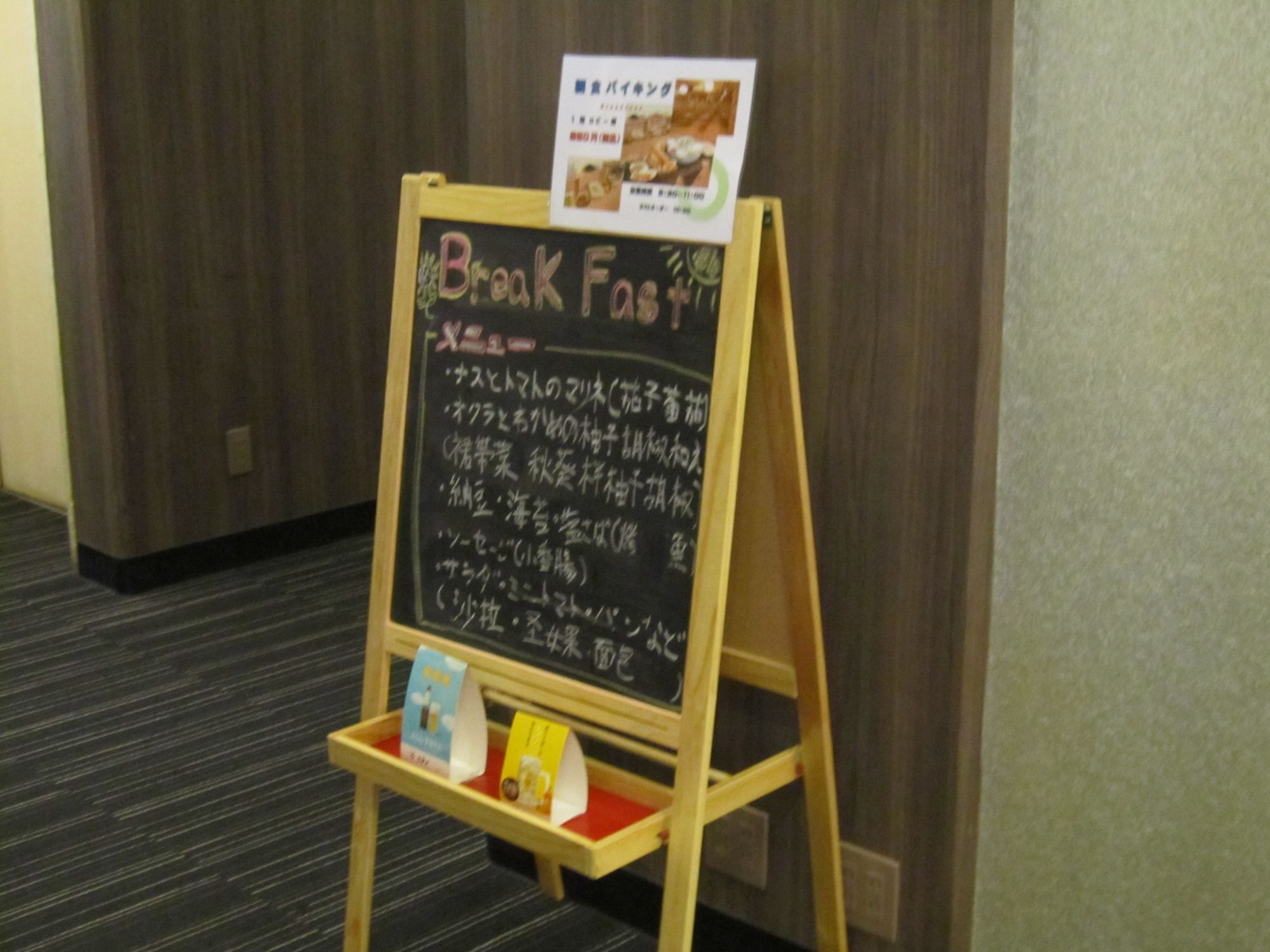 Hotel Kansai