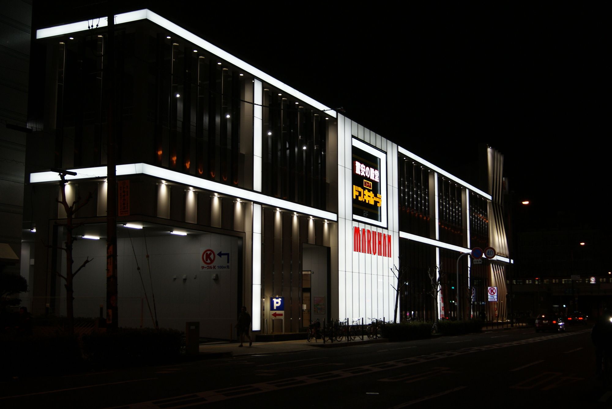 Business Hotel Wako