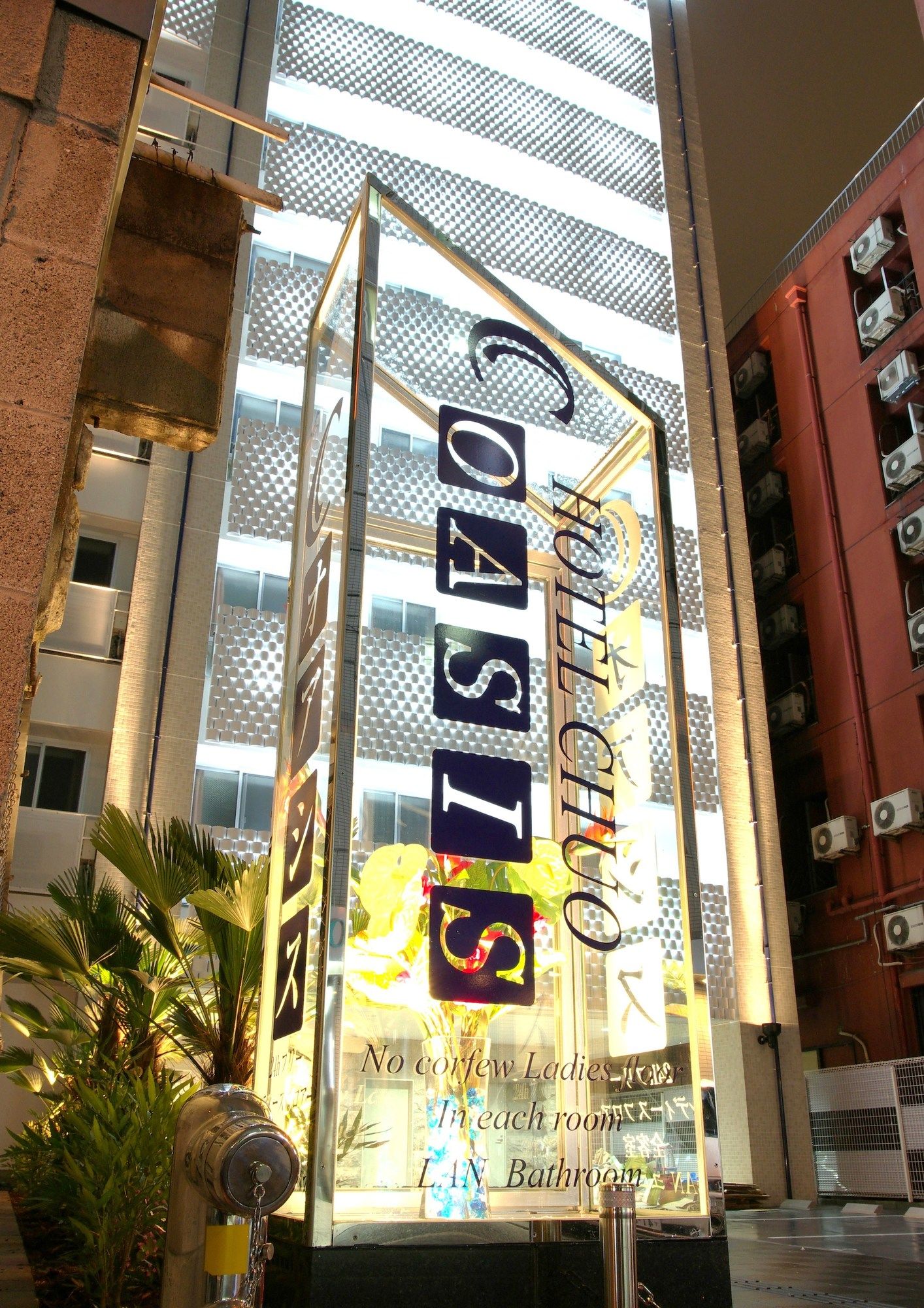 Chuo Oasis