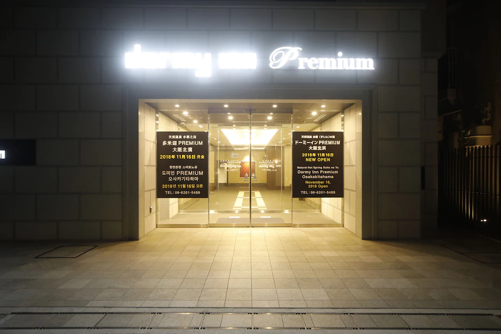 Dormy Inn Premium Osaka Kitahama Hot Springs